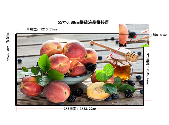 55英寸液晶拼接屏